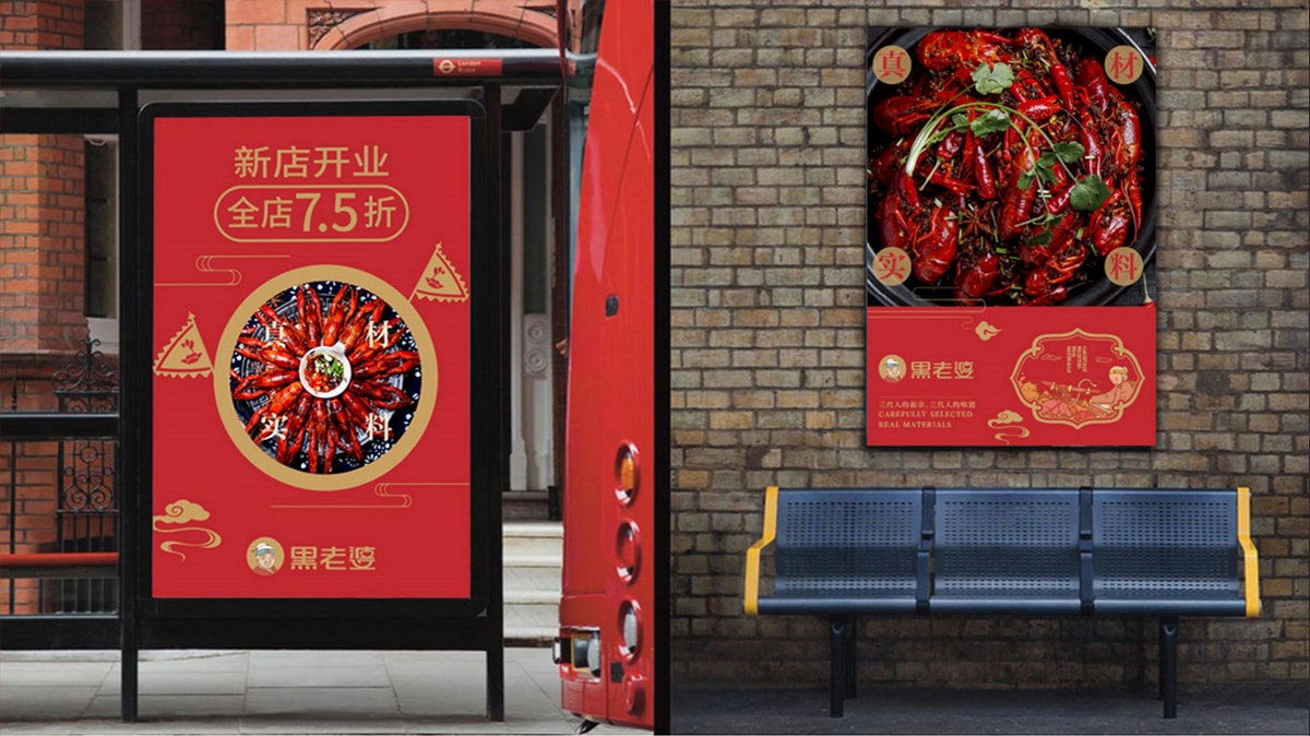 品牌設計-黑老婆