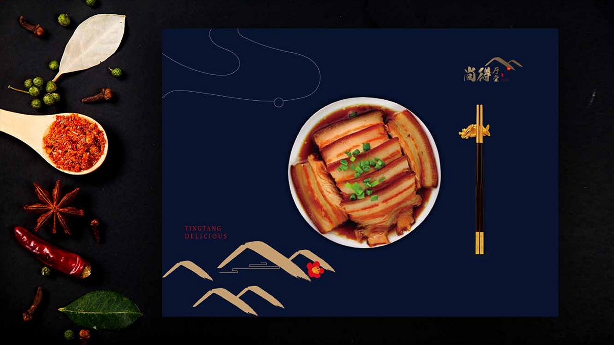 品牌設(shè)計-尚德廳堂