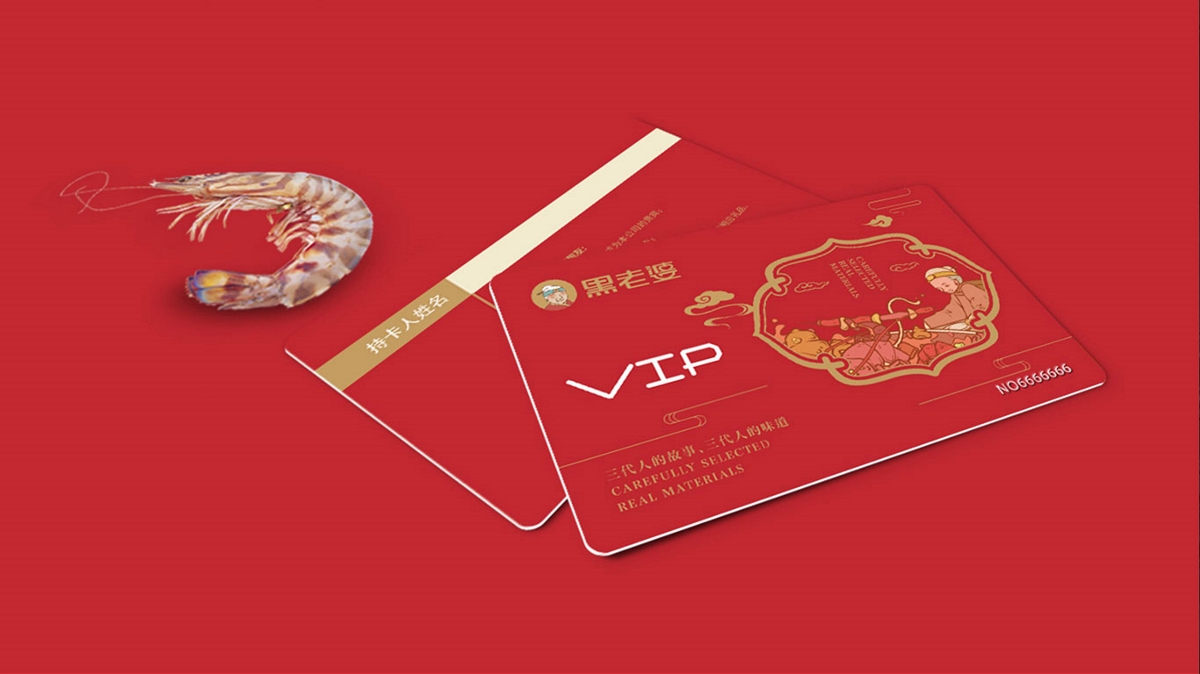 品牌設計-黑老婆