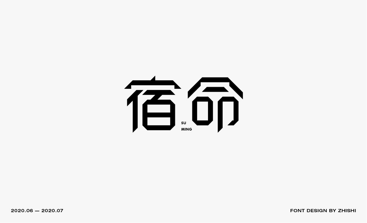 字体设计