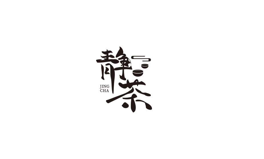 原創(chuàng)手寫字體LOGO