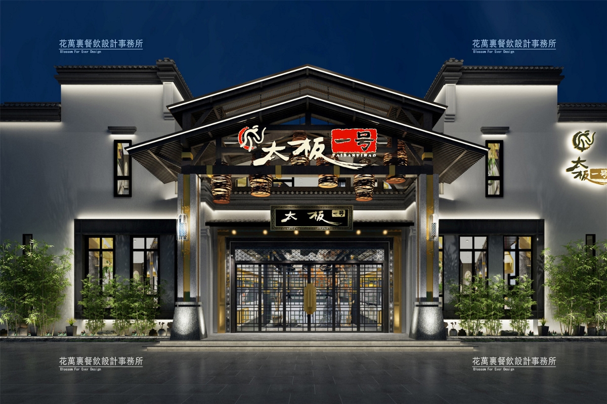 徐州太板一号餐饮空间设计案例
