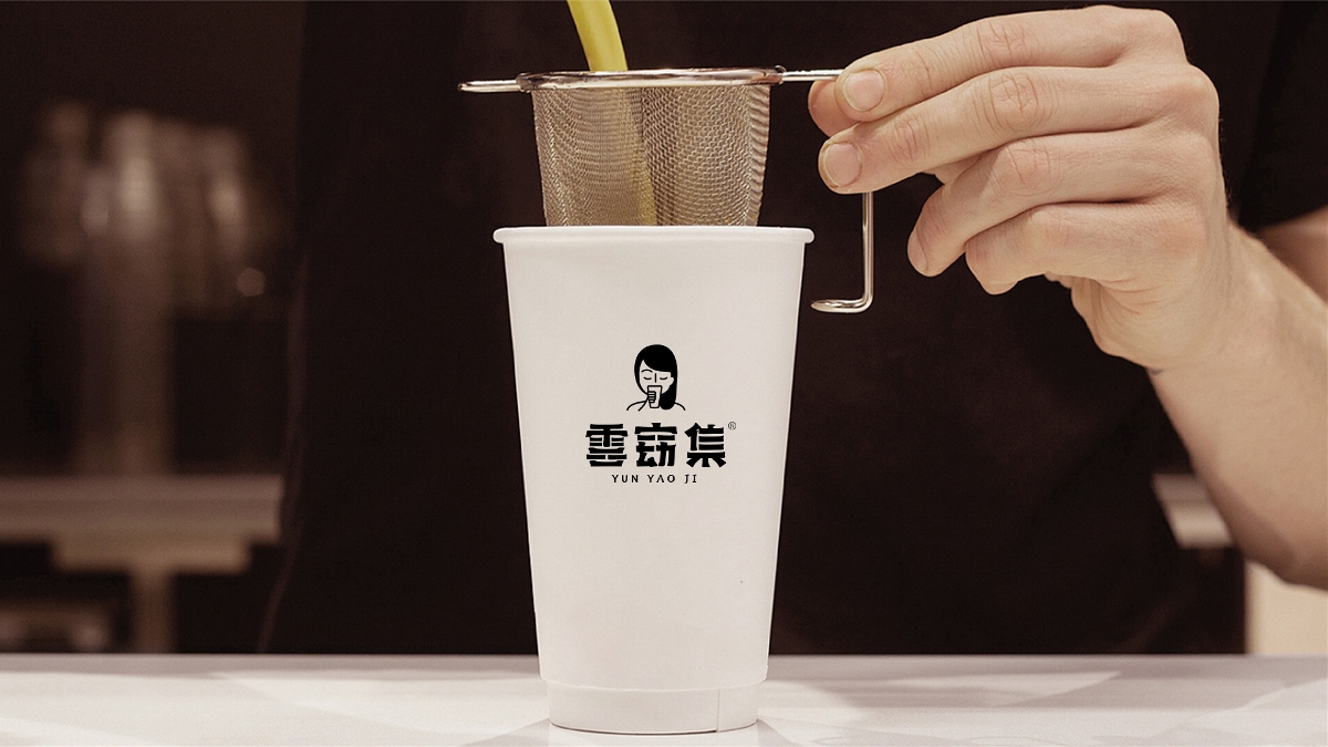 云窈集品牌设计 奶茶vi设计 饮品VI设计 餐饮设计 