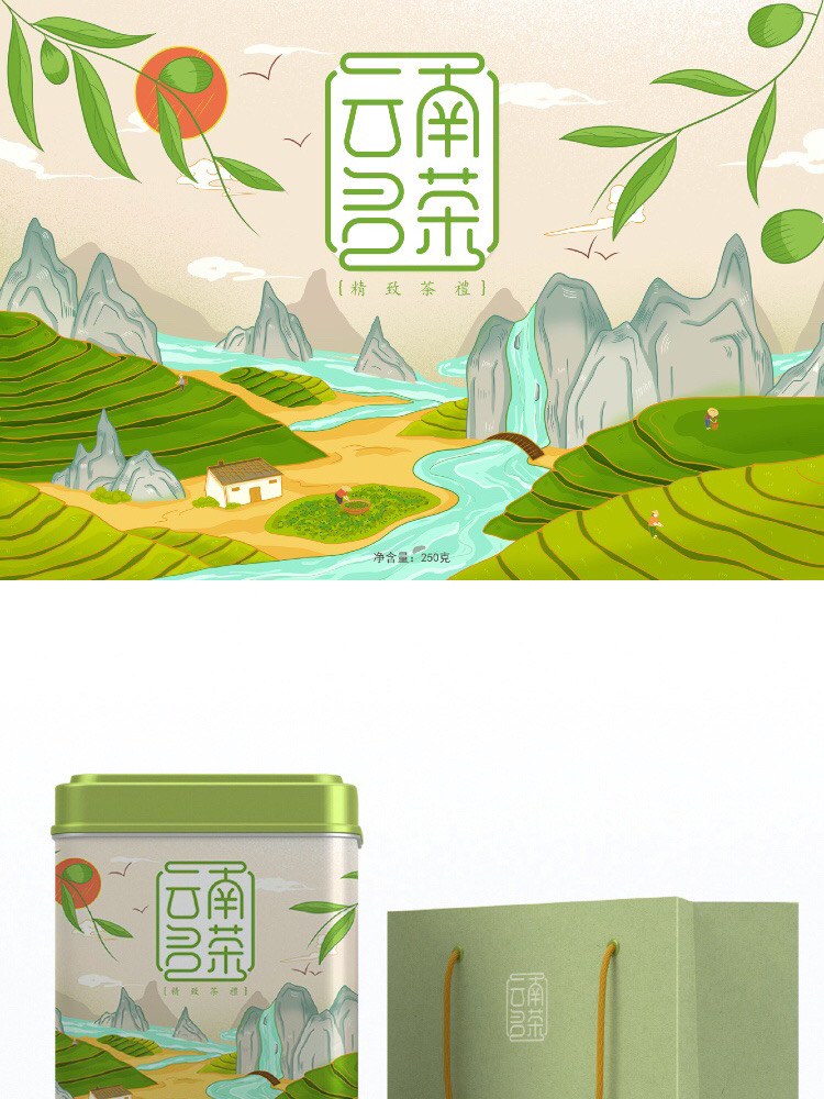 茶葉包裝設計