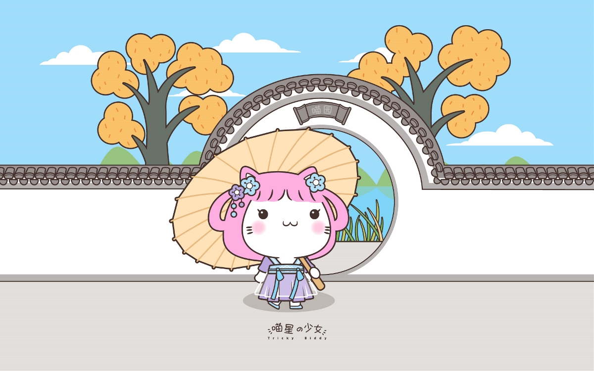 喵星少女阿妹