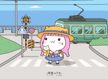 喵星少女阿妹