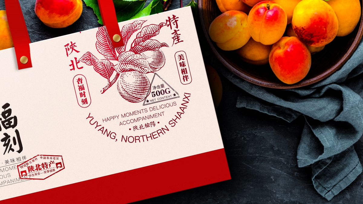 食品包装 - “杏”系列产品包装设计