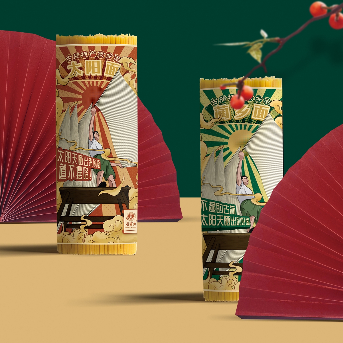 古藺手工面條包裝設(shè)計(jì)