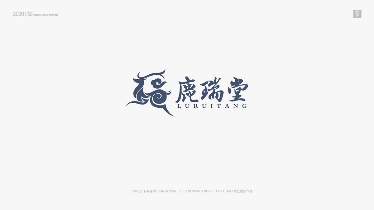 LOGO —— 8月（上）