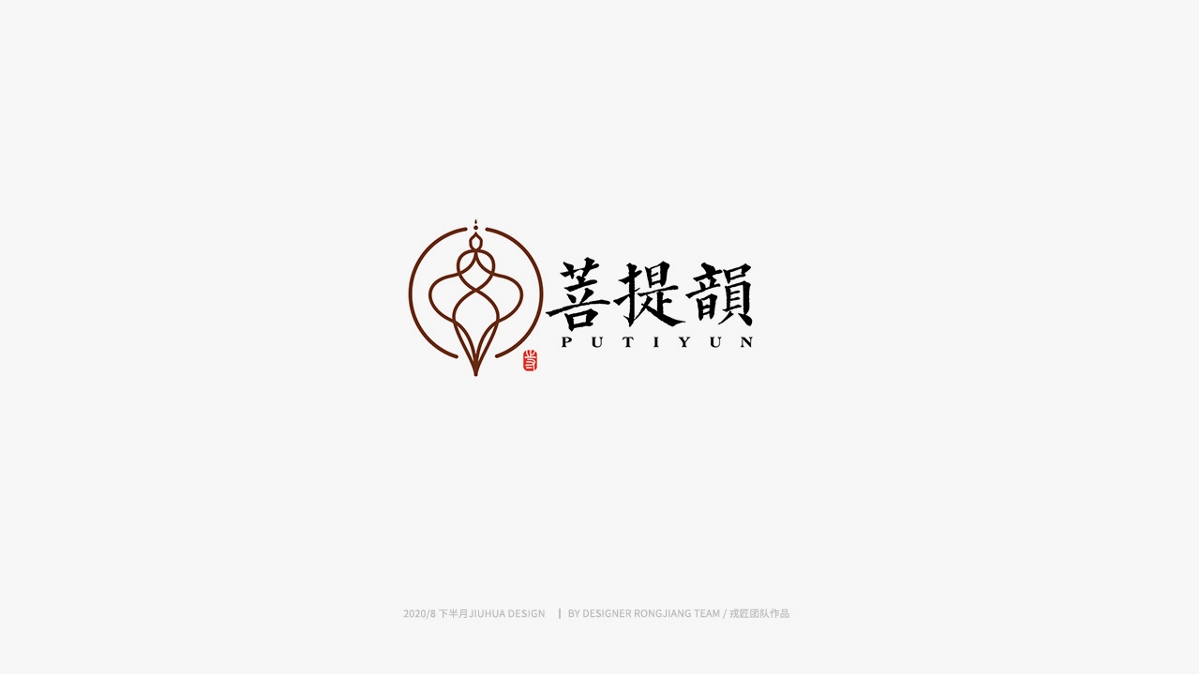 LOGO —— 8月（上）