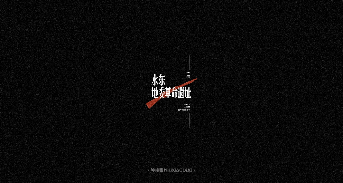 字体设计2020 · 08 · 19