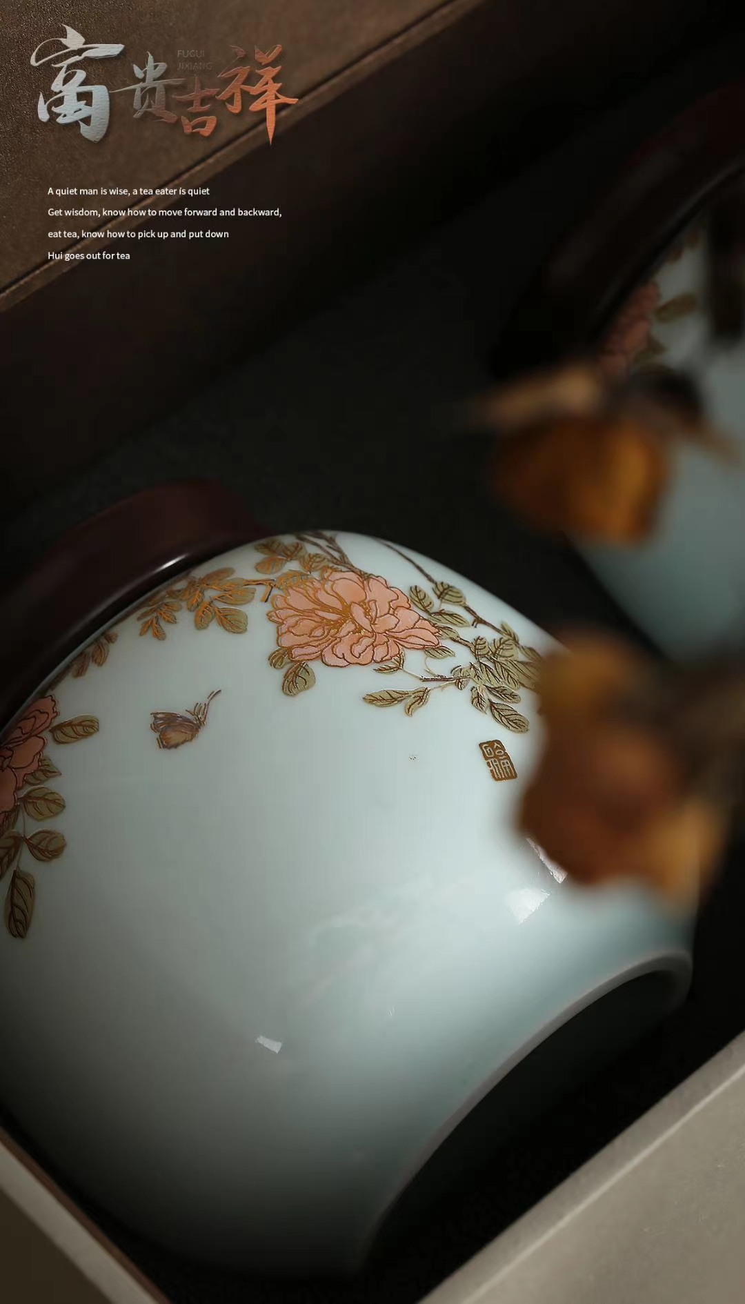 富贵吉祥陶瓷罐茶叶罐礼盒包装盒设计