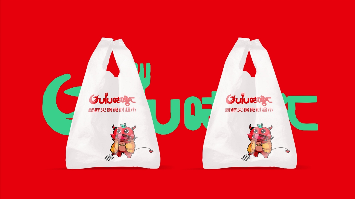 餐飲品牌全案設(shè)計|【原創(chuàng)】| 咕嚕匯火鍋自選超市
