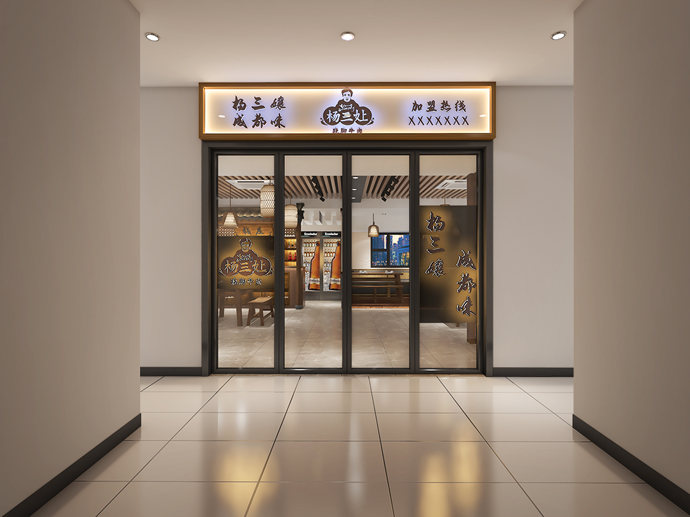 餐飲品牌全案設(shè)計｜「品牌升級」| 楊三嬢翹腳牛肉