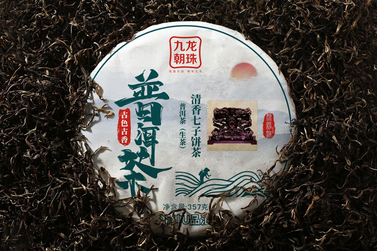 包裝—普洱茶茶餅