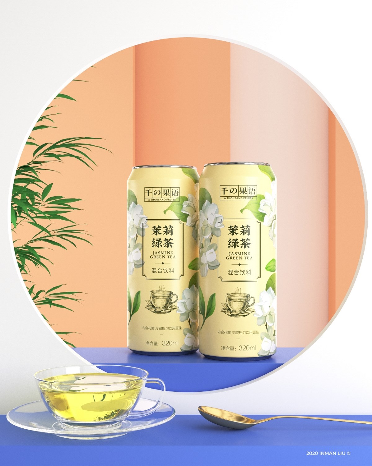 易拉罐包装蜜桃乌龙茶 茉莉绿茶 茶饮料设计©刘益铭 原创作品