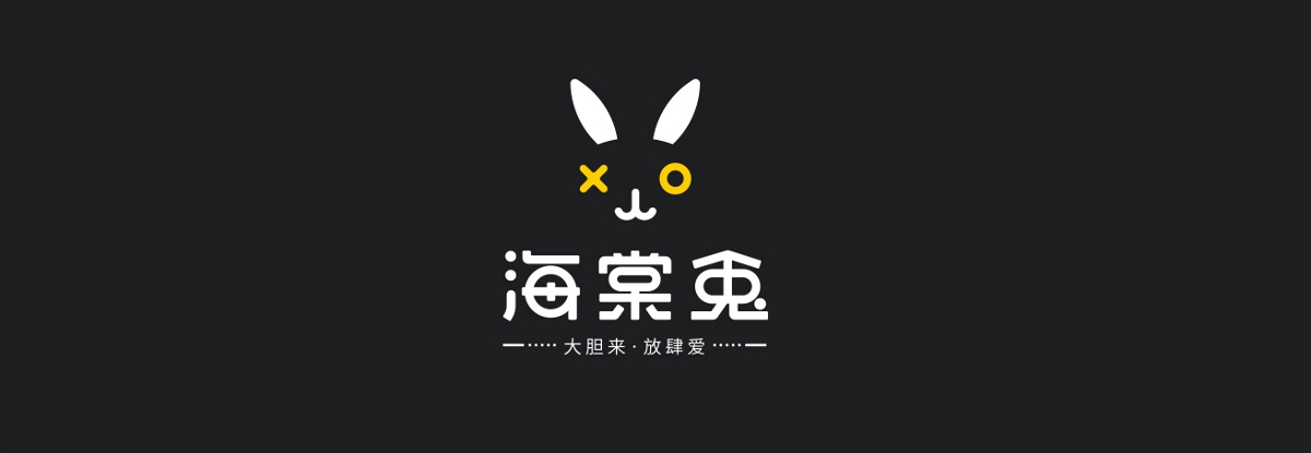 海棠兔品牌设计