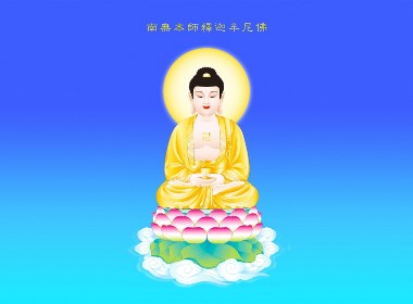 原創(chuàng)佛畫 歡迎流通