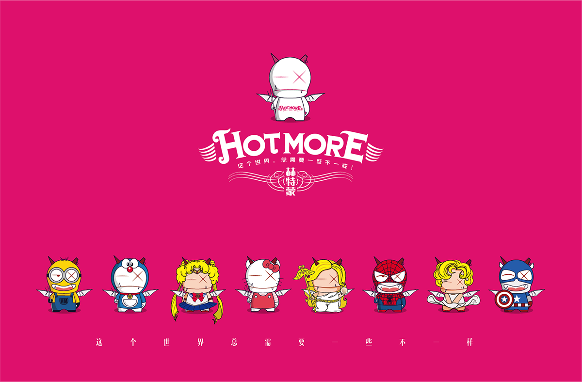 Hotmore赫特蒙火锅－创新型餐饮品牌塑造