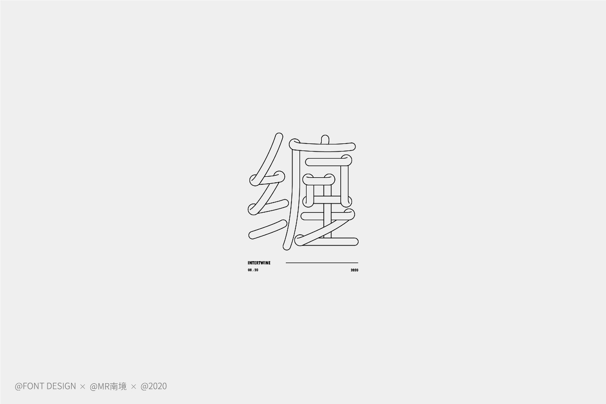 字體设计-FONT DESIGN （一）