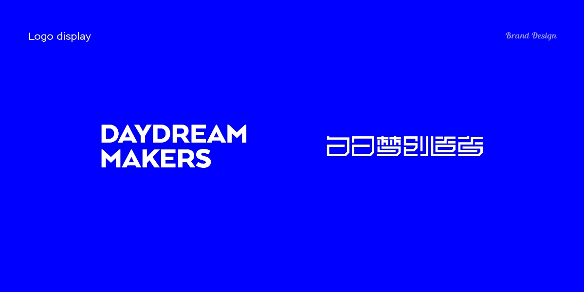 DAYDREAM MAKERS丨创造新生，让艺术活在当下