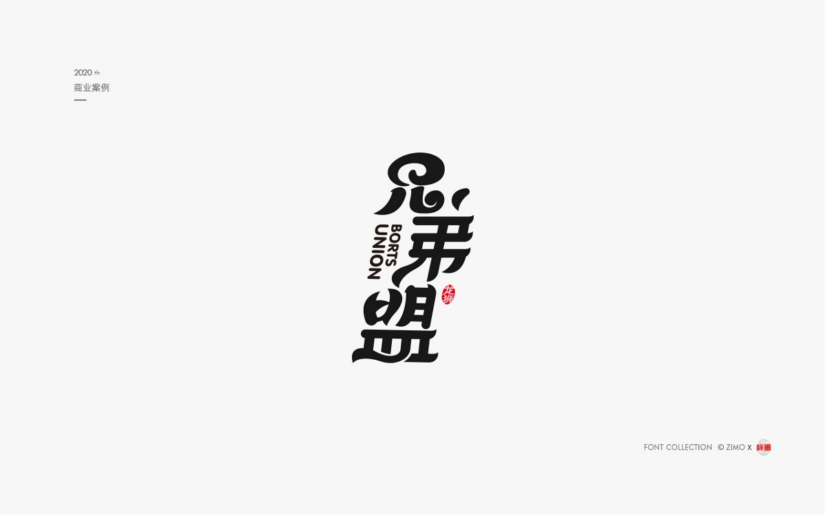 一些字集Original font