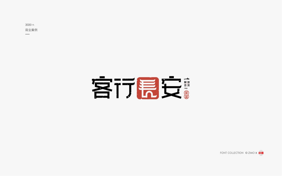 一些字集Original font