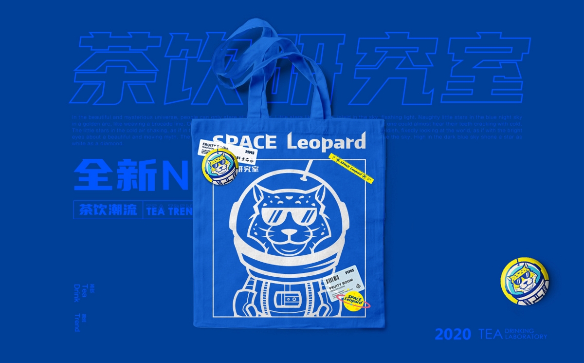 SPACE Leopard 太空豹 | 茶饮研究室