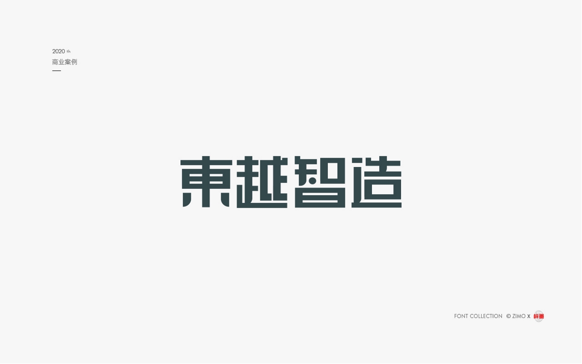 一些字集Original font