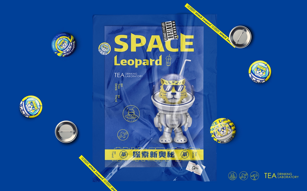 SPACE Leopard 太空豹 | 茶饮研究室