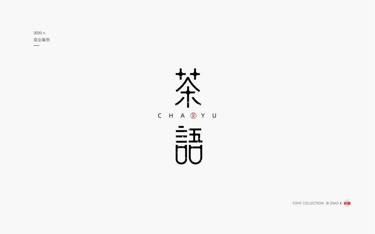 一些字集Original font