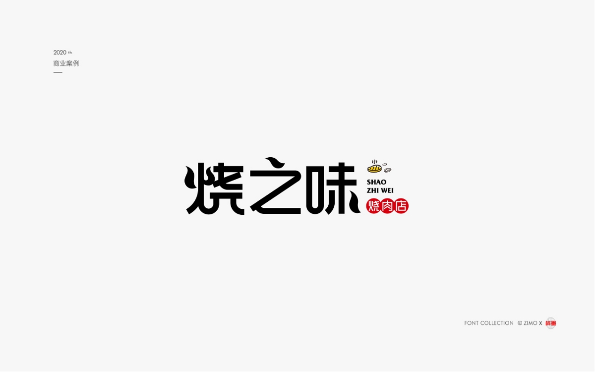 一些字集Original font