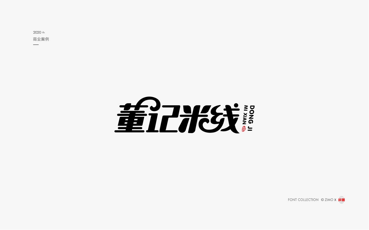 一些字集Original font