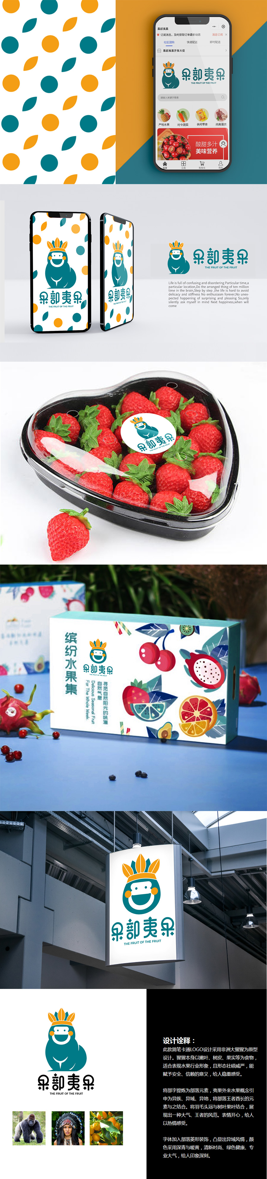 水果行業(yè)卡通吉祥物logo設(shè)計(jì)