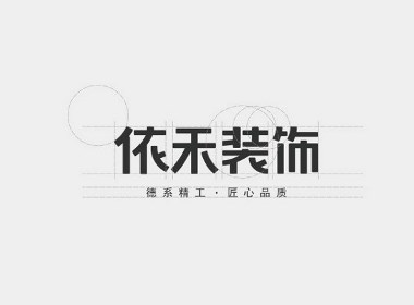 VI品牌视觉设计