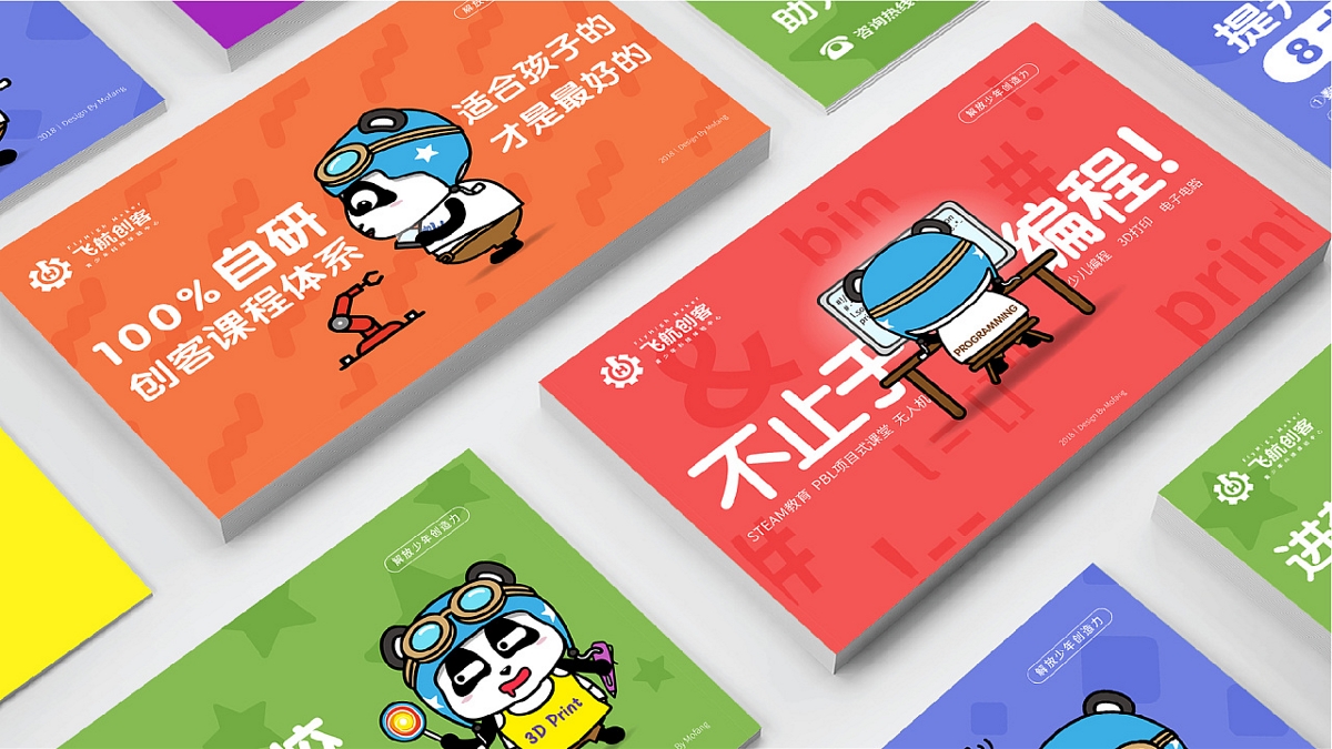查德?tīng)枌W(xué)院品牌VI視覺(jué)