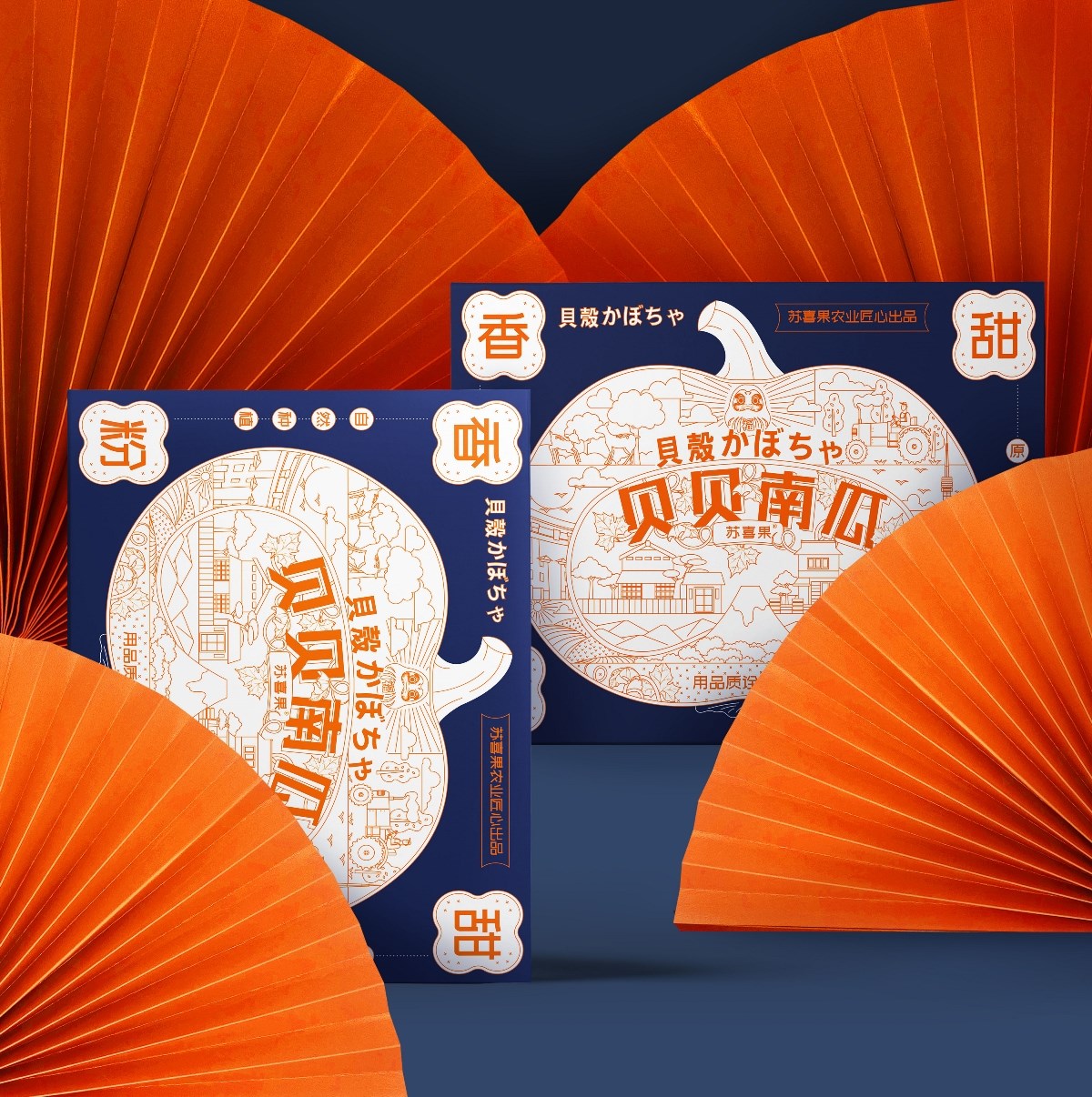 贝贝南瓜包装升级