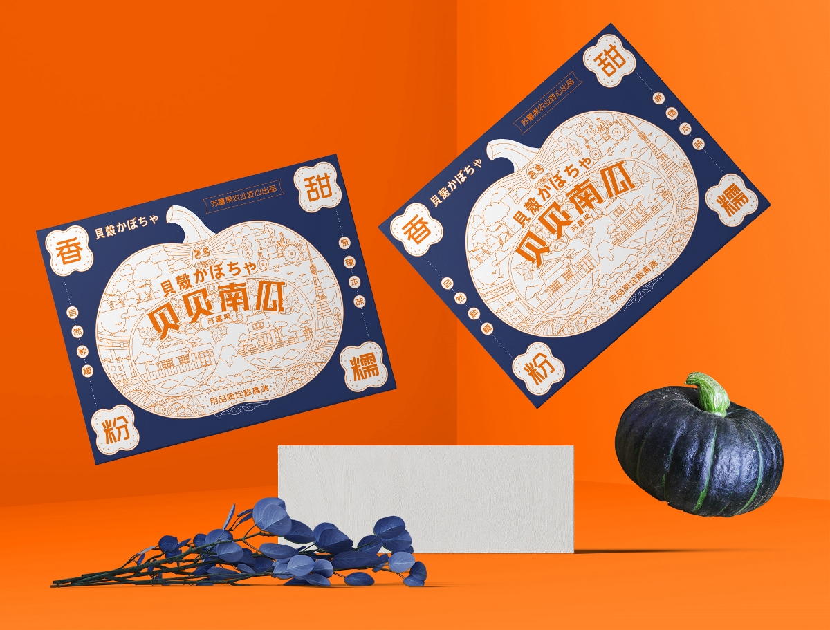 贝贝南瓜包装升级