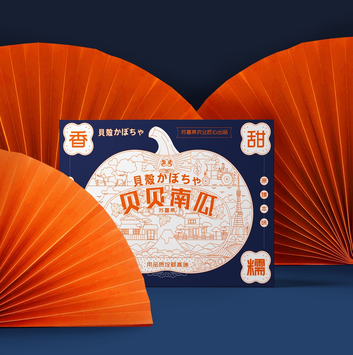 贝贝南瓜包装升级