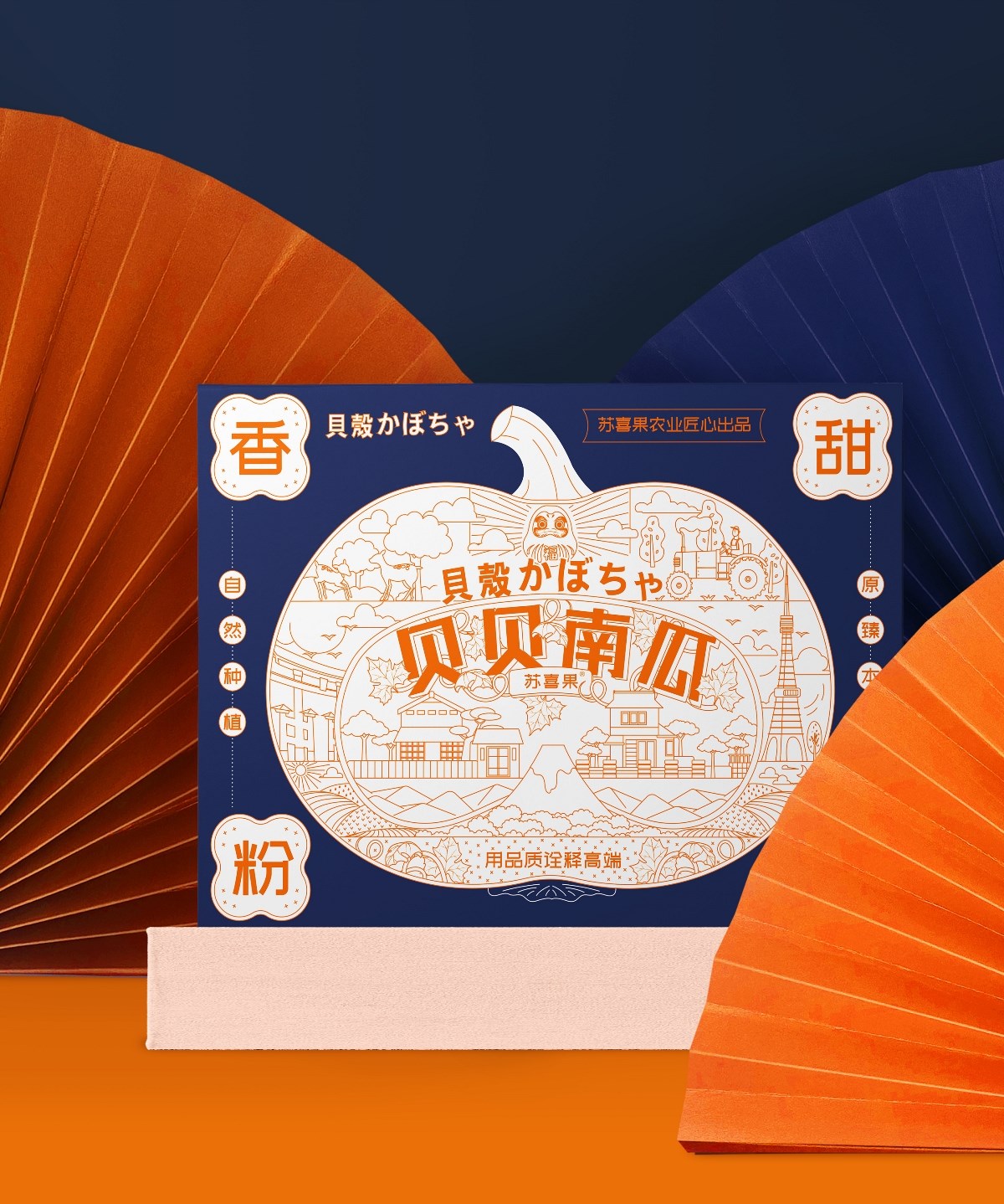 贝贝南瓜包装升级