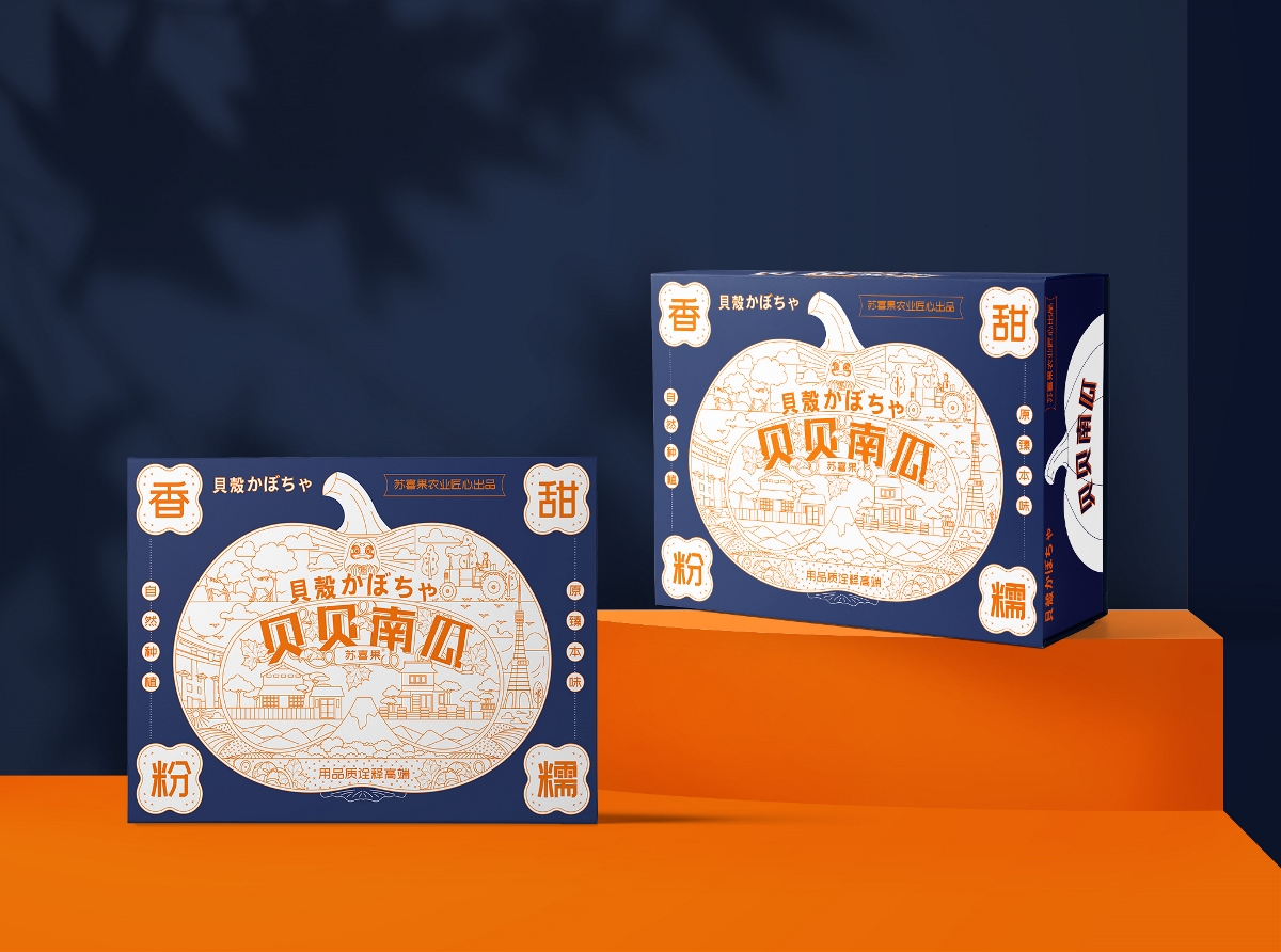 贝贝南瓜包装升级