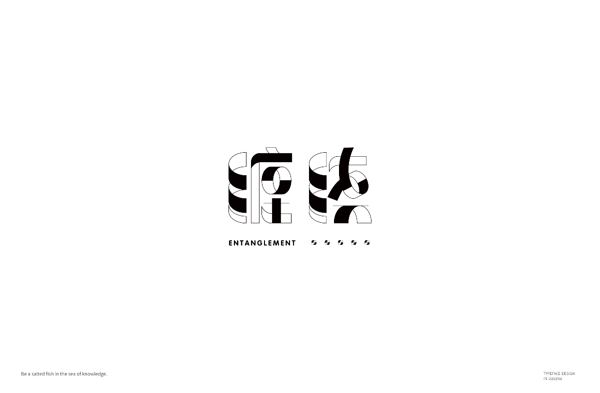 八月字体-Fontdesign