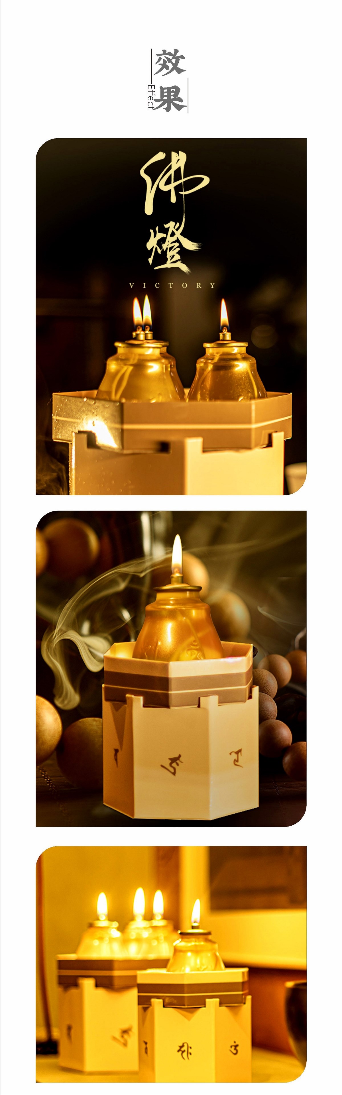 宗教酥油灯外包装盒设计