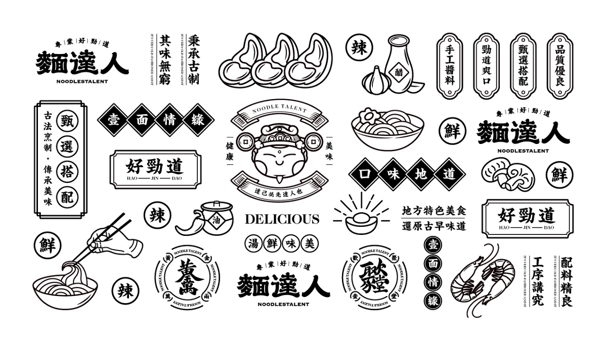 麺達(dá)人｜品牌設(shè)計(jì)案例