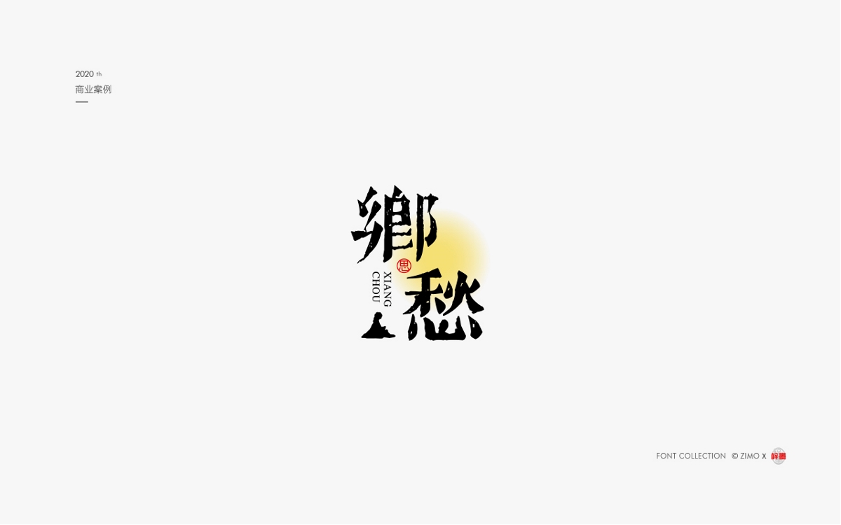 一些字集Original font(二)