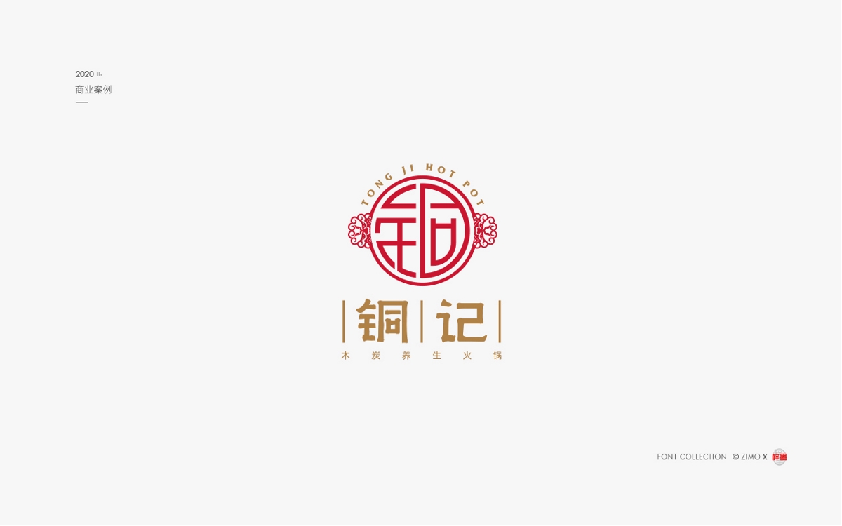 一些字集Original font(二)