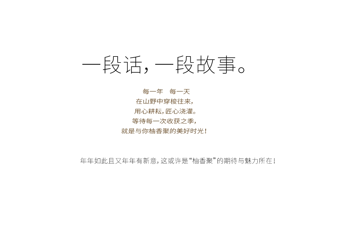 水果包装设计------柚子礼盒包装设计  柚香聚柚子礼盒包装设计