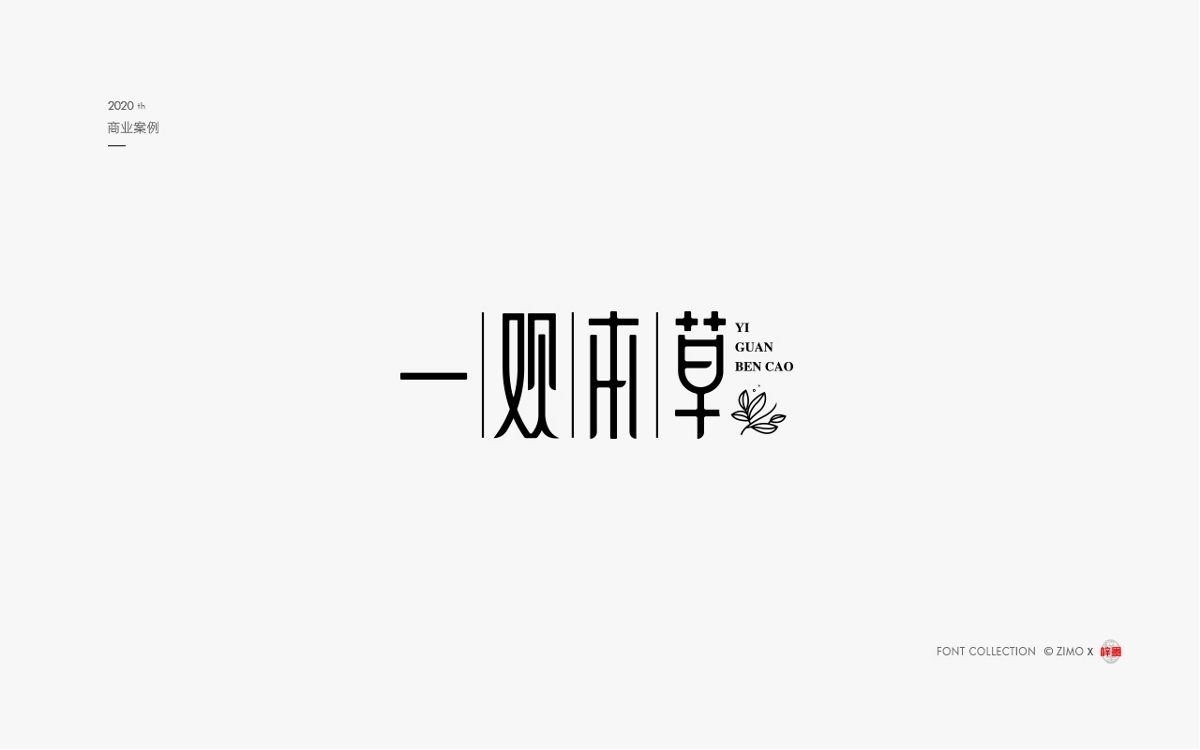 一些字集Original font(二)