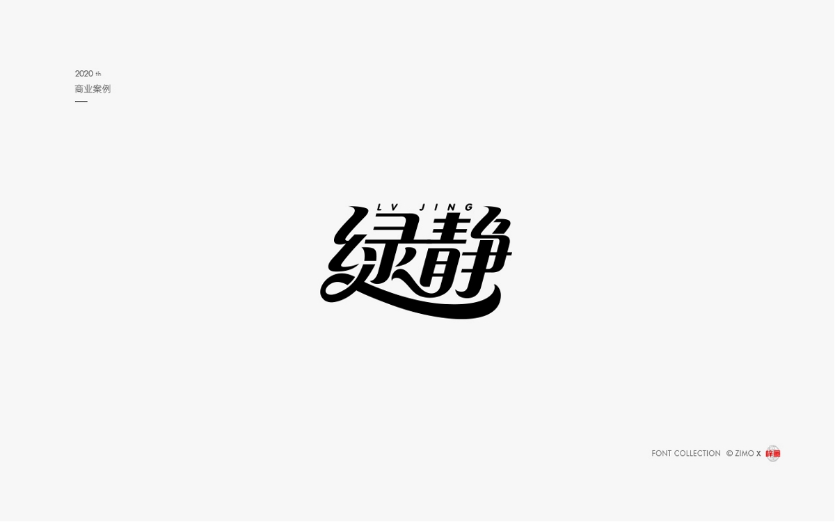 一些字集Original font(二)