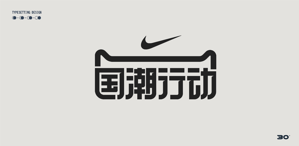 字记小总结